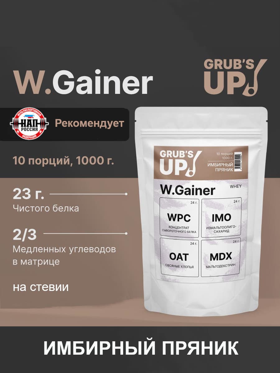 W.Gainer