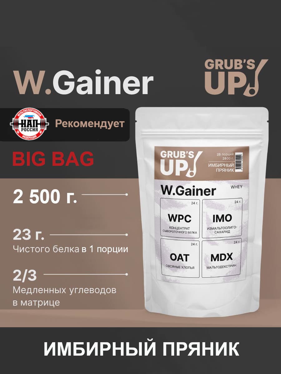 W.Gainer 1