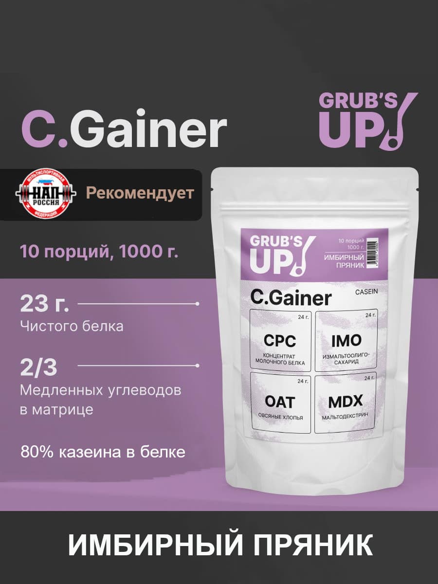 C.Gainer