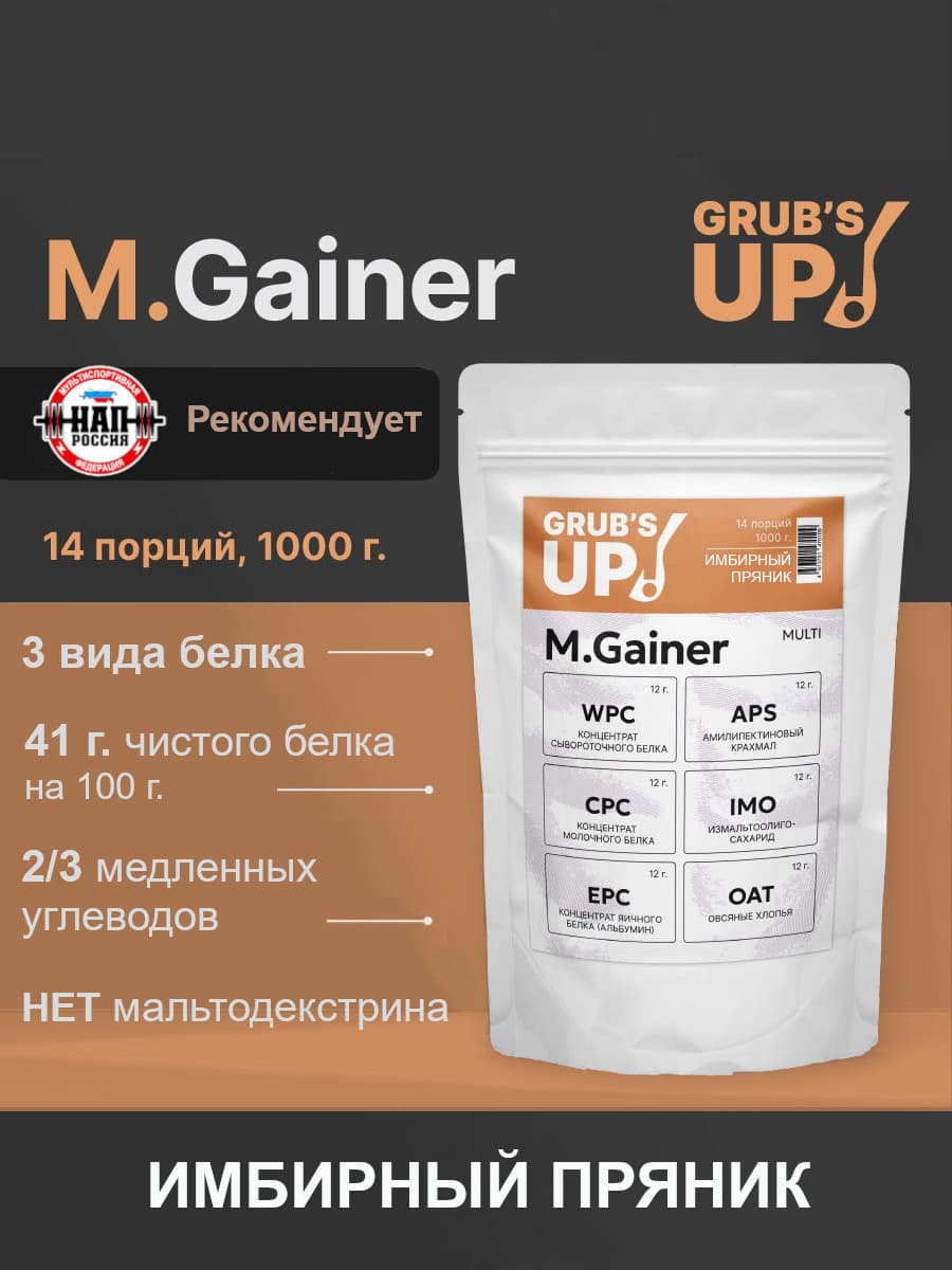 M.Gainer