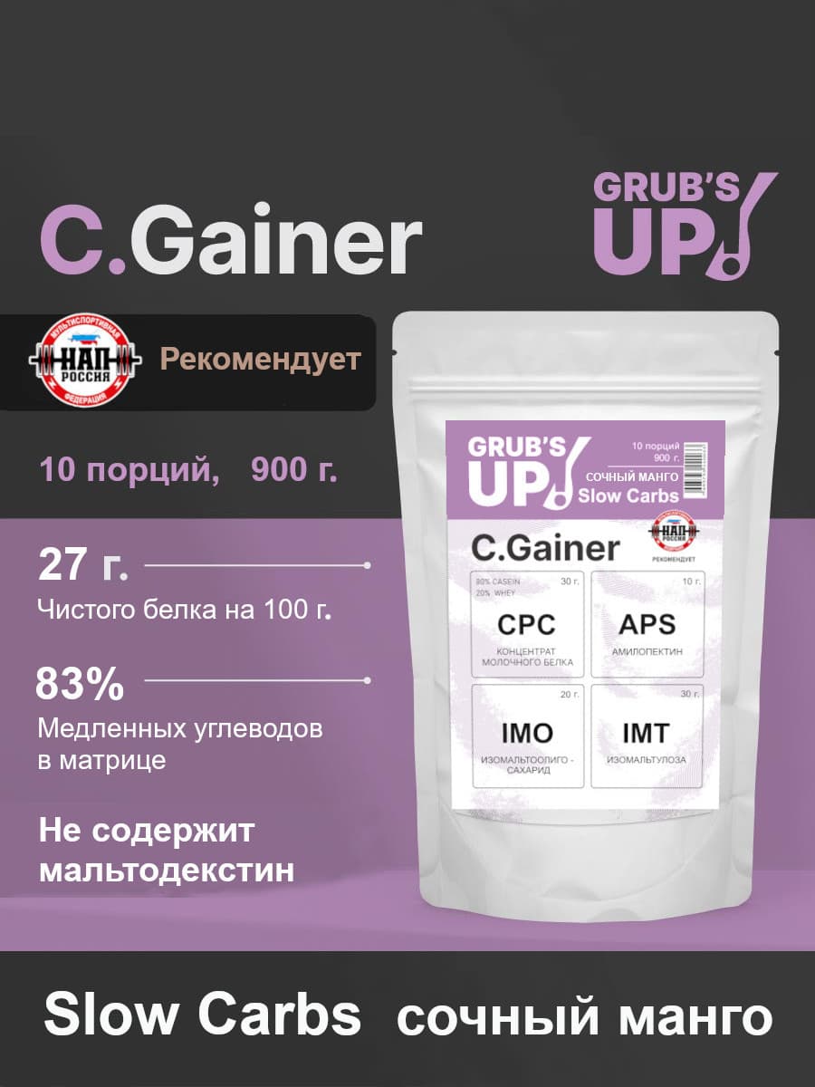C.Gainer Slow Carbs