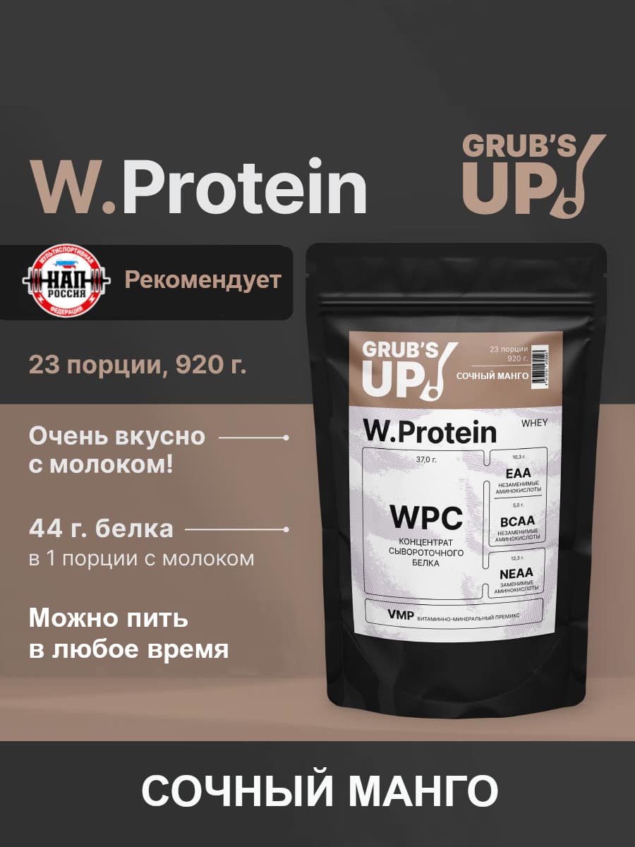 W.Protein