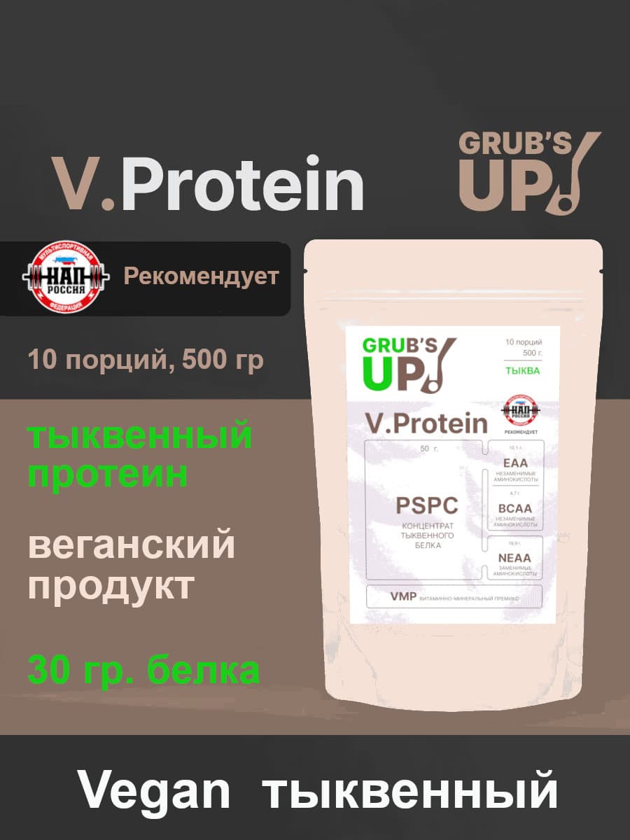 V.Protein 1
