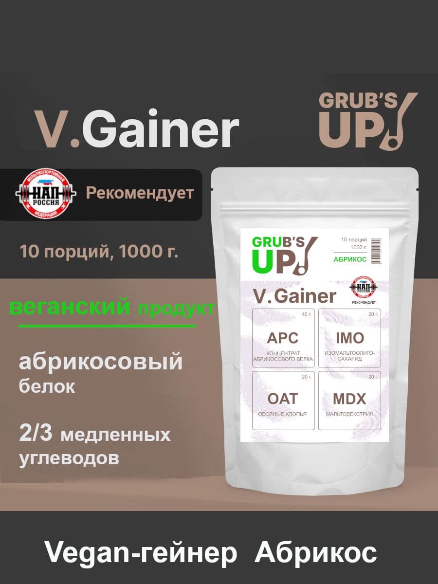 V.Gainer 1