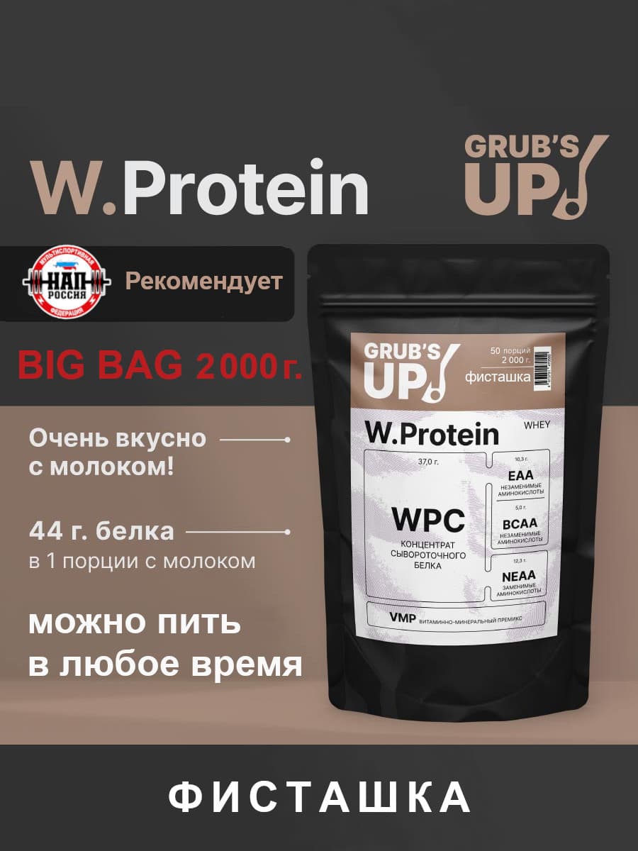 W.Protein